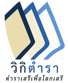 Wikibooks-logo-th.png