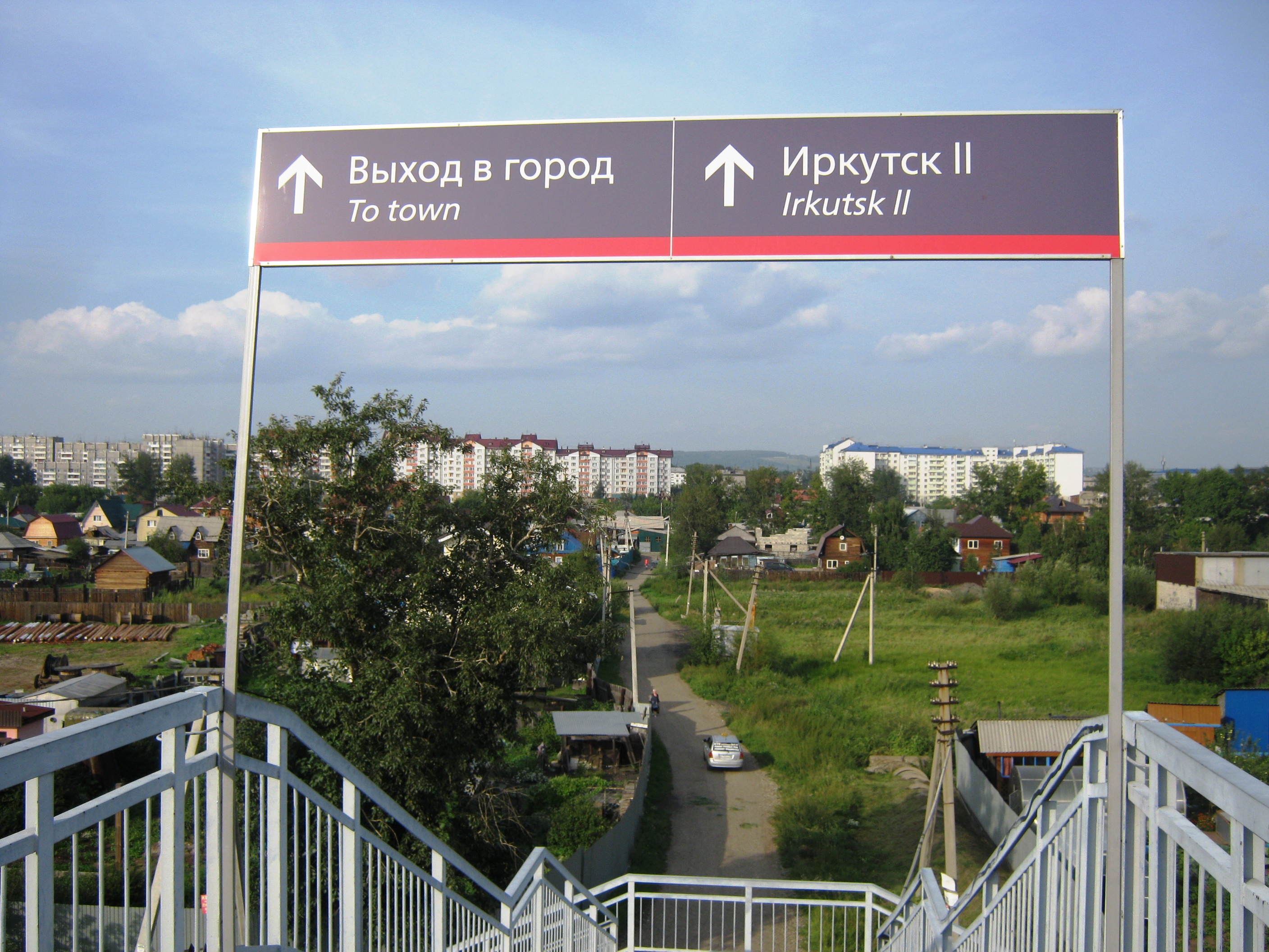 Сортировка Иркутск. Город Иркутск 2.