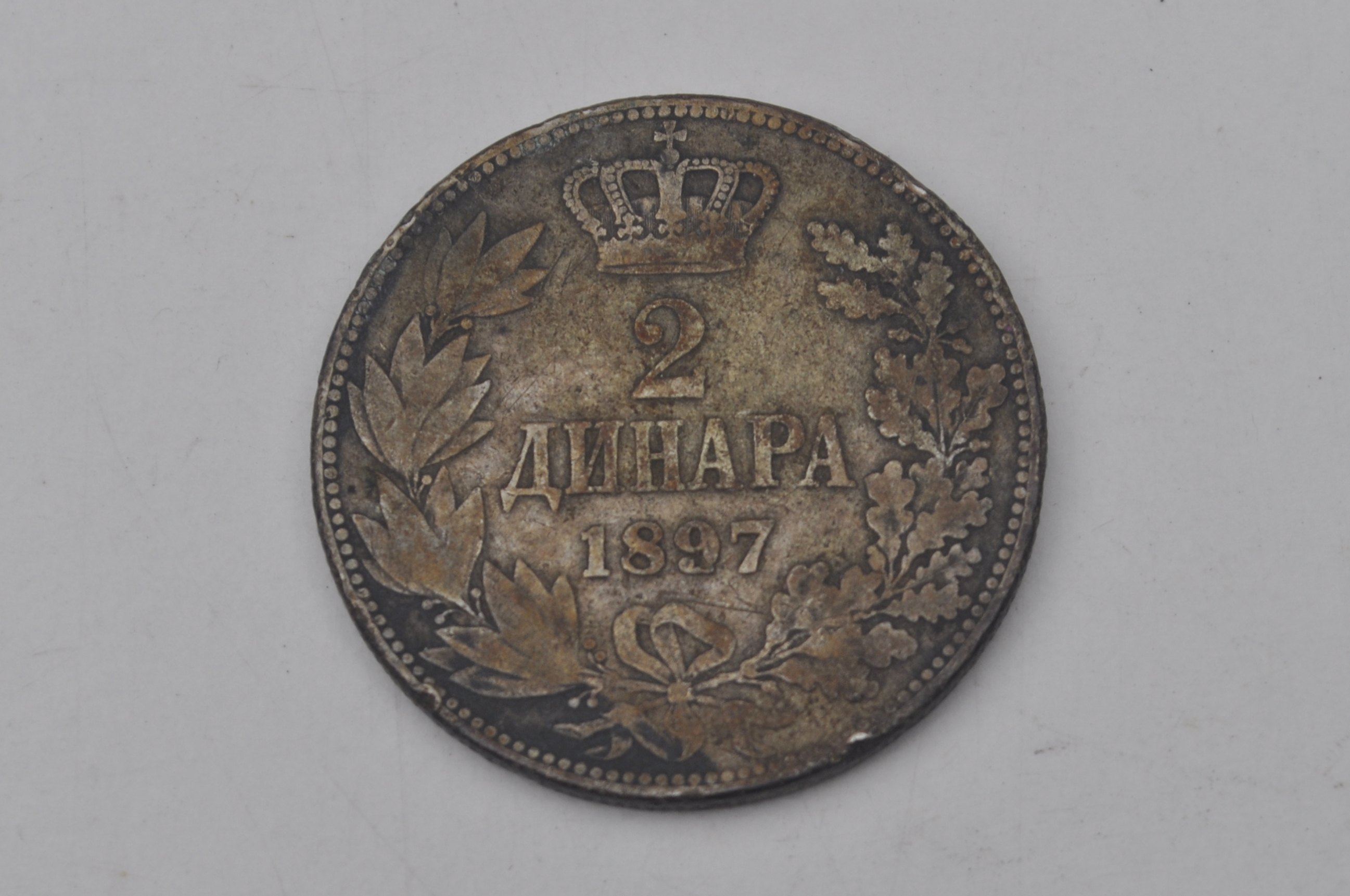 Аверс нумизматика. 1 Рубль 1855 года. 1 Рубль Царский. 1 Рубль 1855 банкнота. Союзный копеек 10 сколько стоит 1925 года сколько стоит.