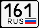 161 регион