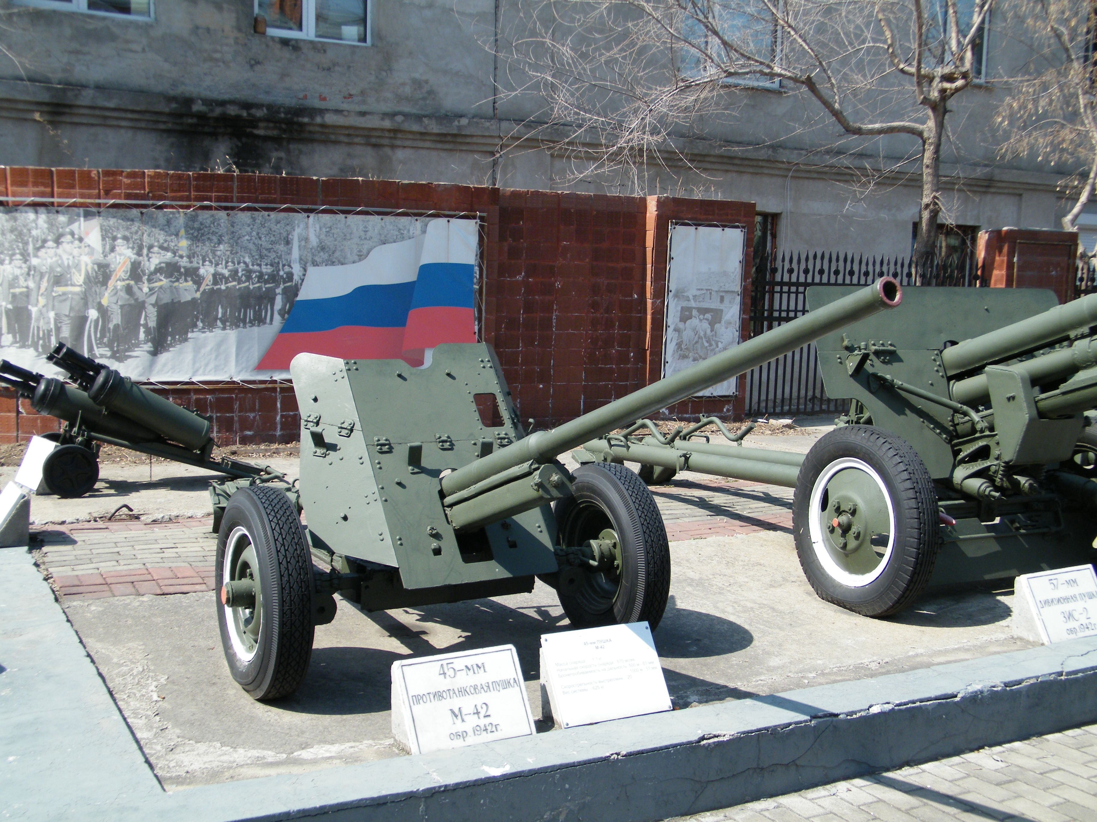 45 мм противотанковая пушка образца 1942 года