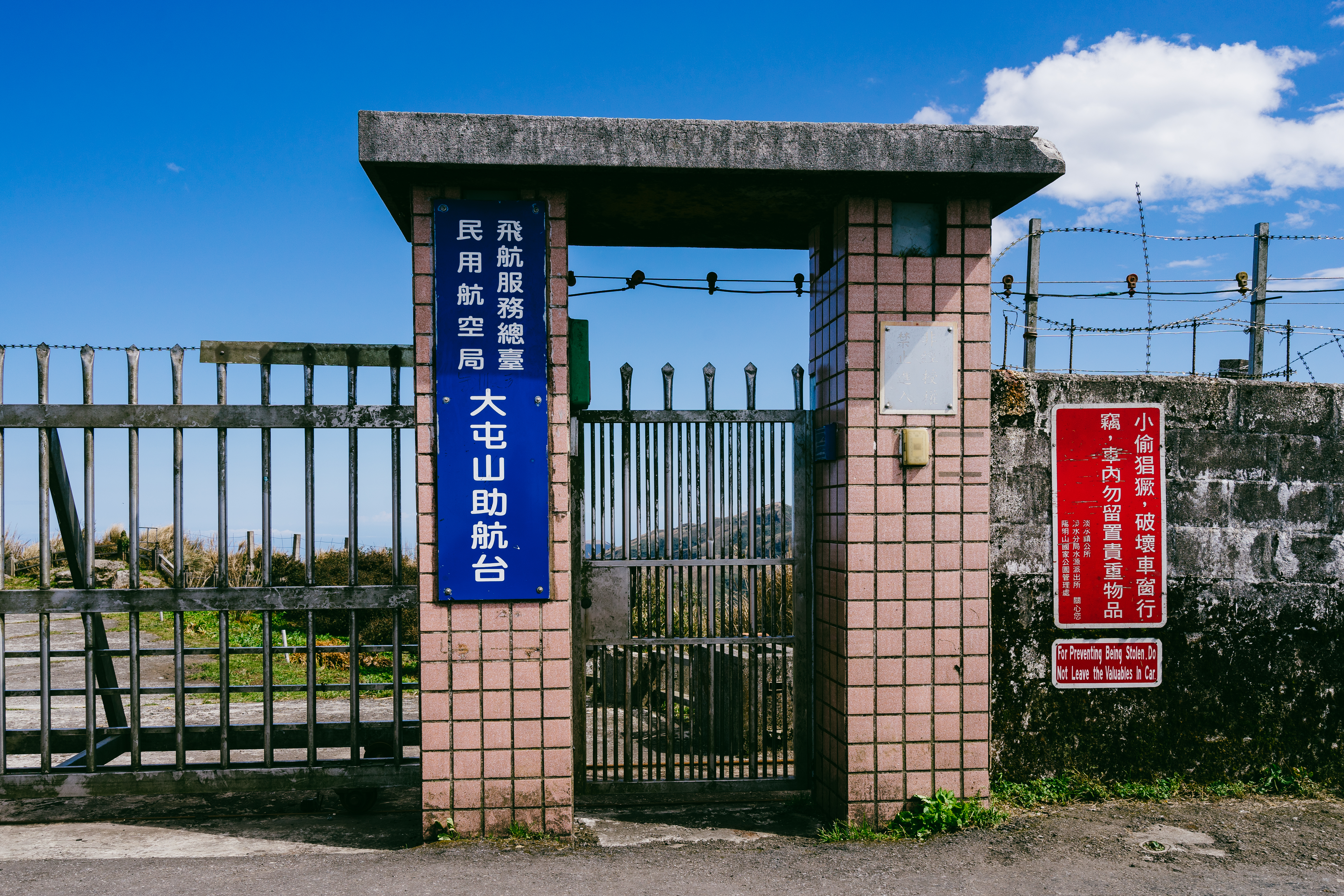 Closed Gate.