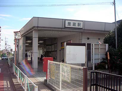 File:Koremasa Station 20041223 001.jpg