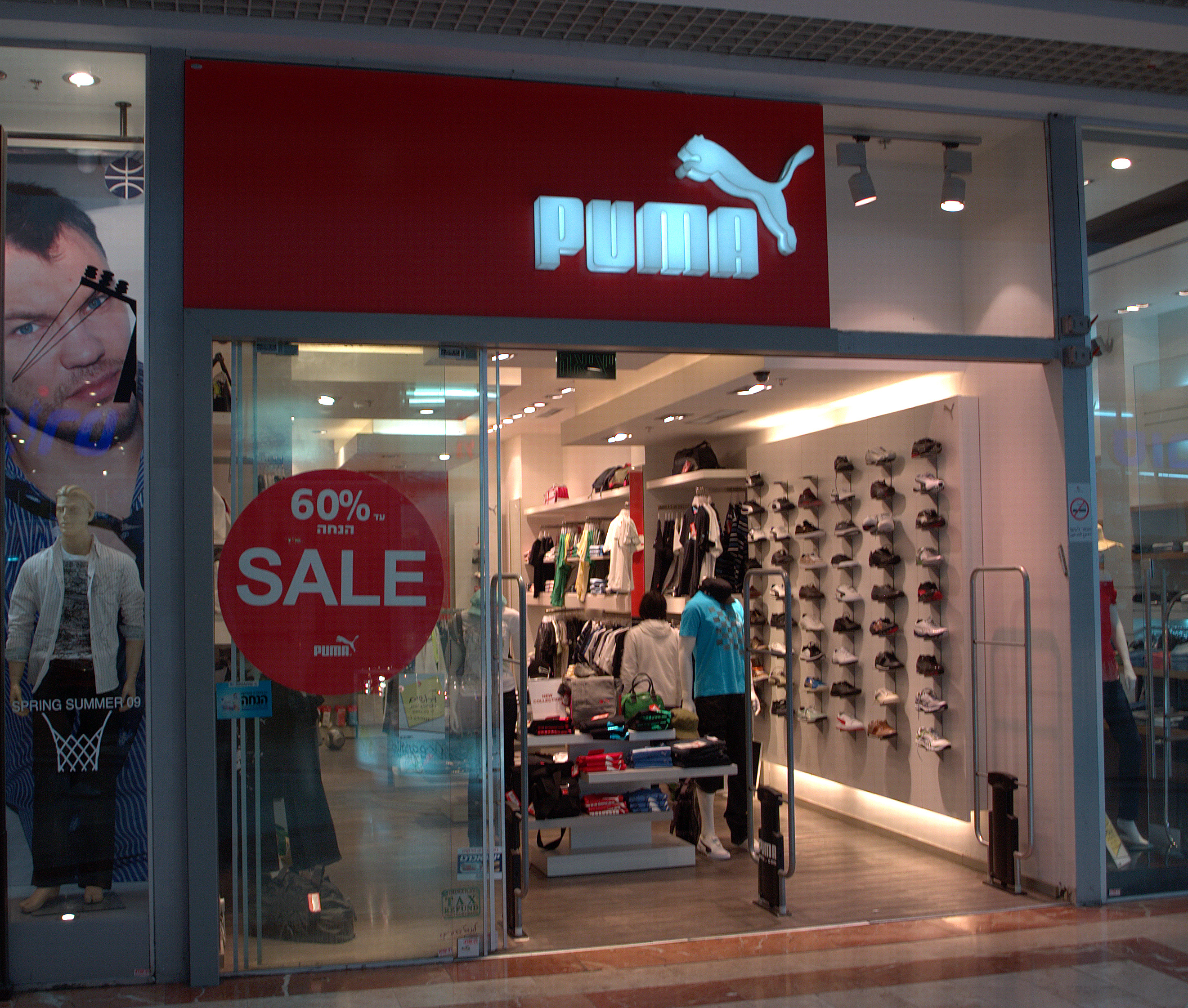 File:Puma store in Tel Aviv Israel.jpg 