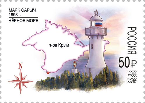 File:Russian Stamp 3083 2023YEAR.jpg