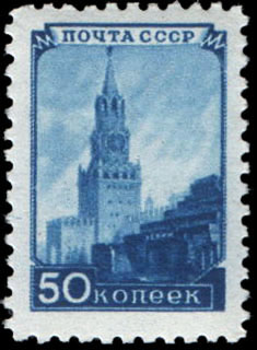 File:Stamp 1948 1253.jpg