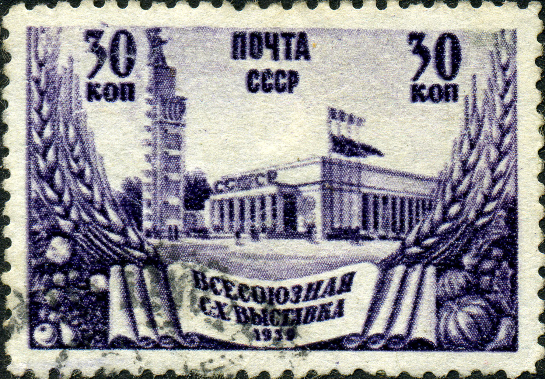 Ссср 1939. Марка СССР ВСХВ 1939. Почтовые марки 1939 года народы СССР ВСХВ. Марки серии ВСХВ 1940. Марка ВСХВ 1923.