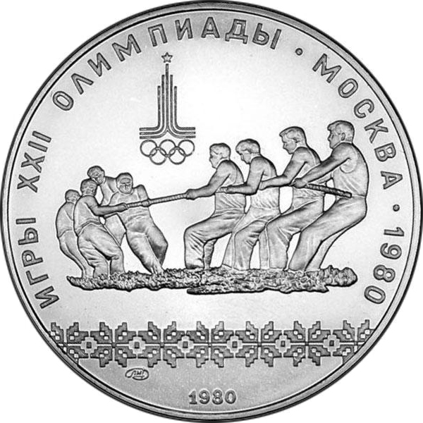 File:USSR 1980 10rubles Ag Olympics80 TugOfWar a.jpg