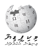 File:Wikipedia-logo-v2-dv.png