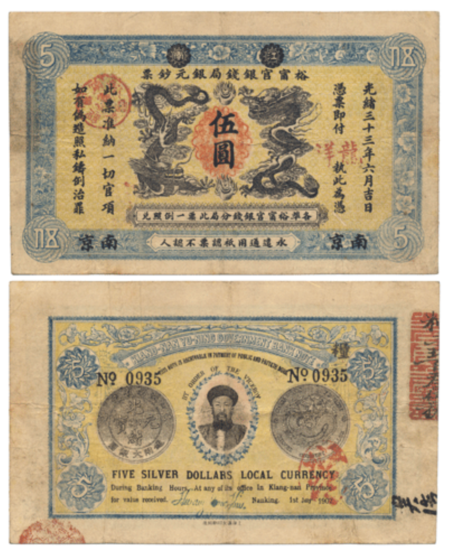 Paper money of the Qing dynasty - Wikipedia