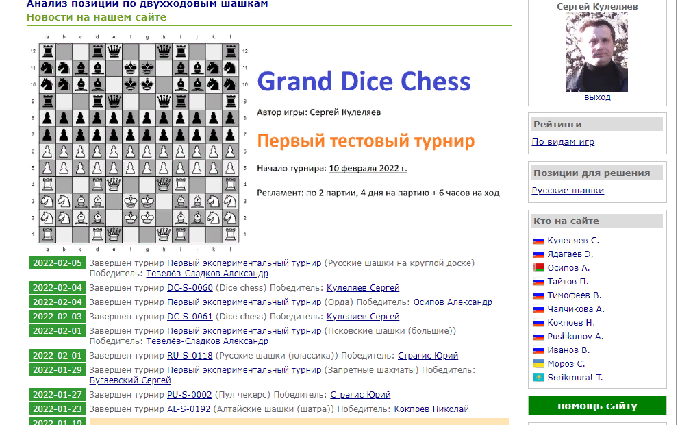 Dice chess game. Dice Chess. Дайс Чесс.