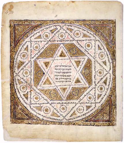 Cover page of the Leningrad Codex, a manuscript of the Hebrew Bible copied in Cairo/Fustat in the early 11th century[177]