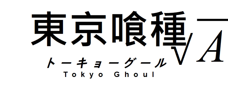 Tokyo Ghoul - Wikipedia