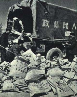 File:1963-04 1963年中国人民邮政.jpg - 维基百科，自由的百科全书