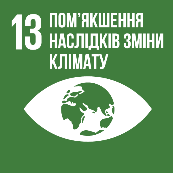 File:SDG 13 (Ukrainian).png