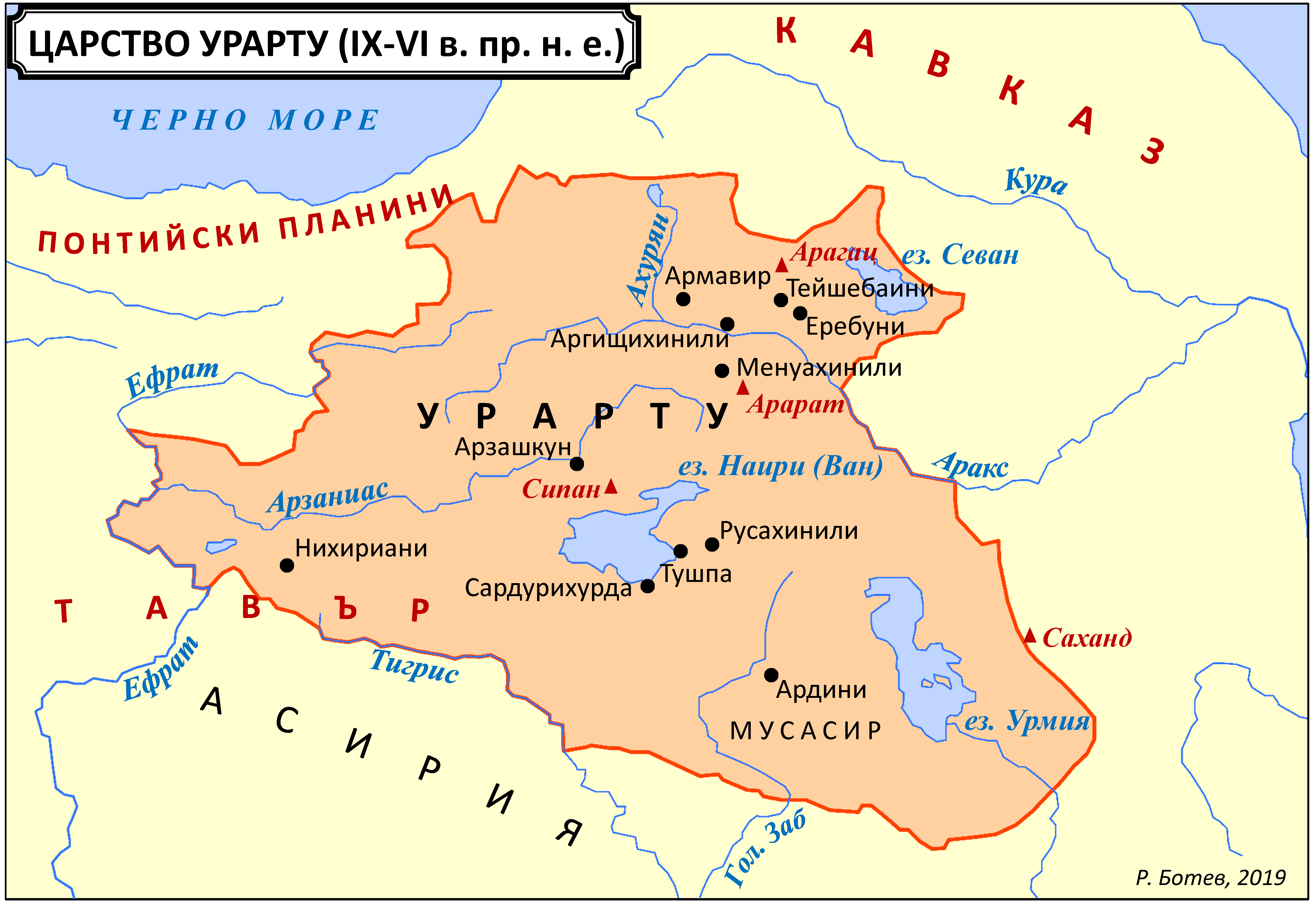 Армения древнее время. Древна ксрта Урарту Армения. Карта древней Армении Урарту. Древняя Армения на территории Урарту. Карта территории государства Урарту.