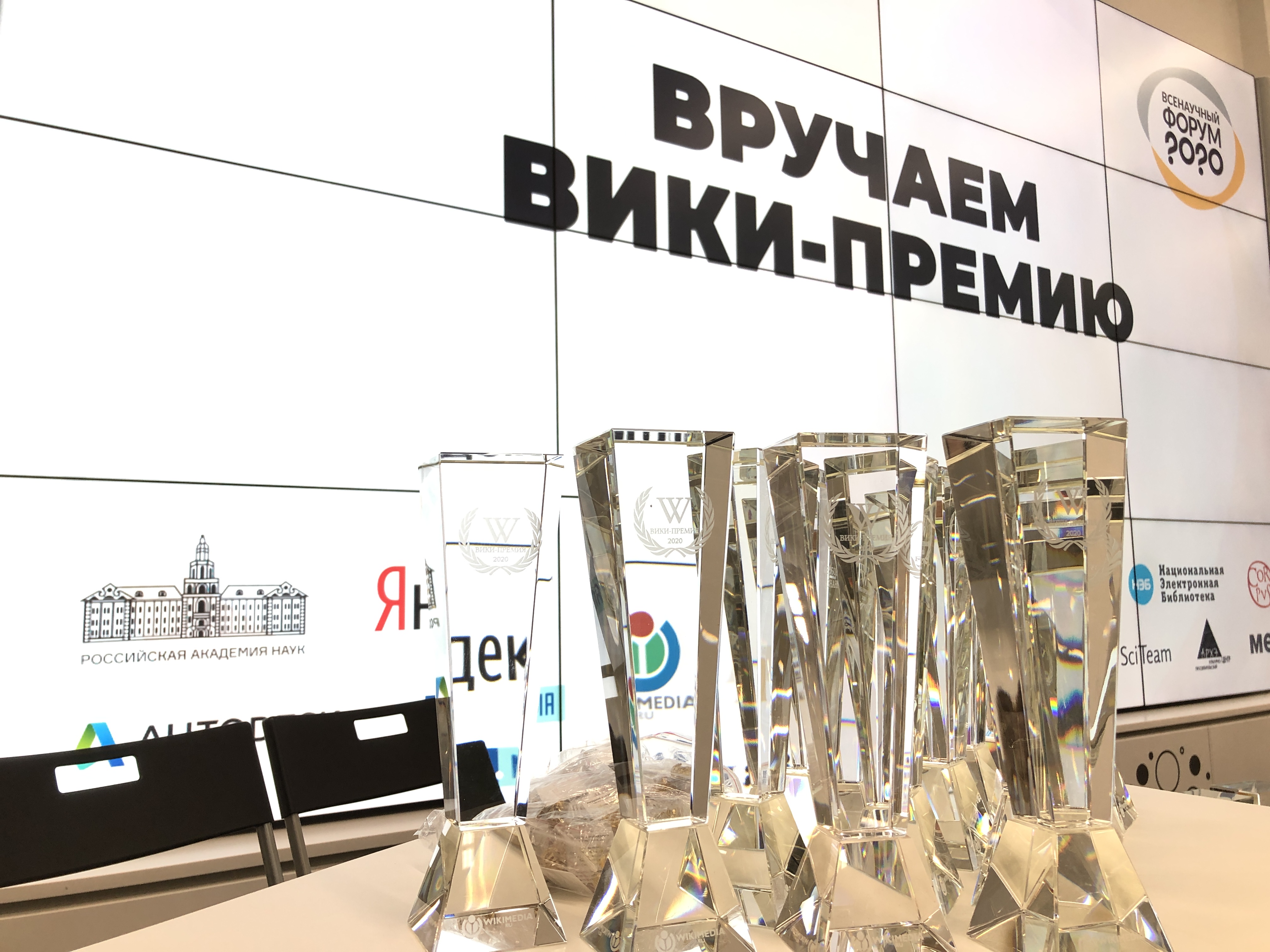 Вики премия. Премия it HR Awards 2020 логотип. Awards Wiki. Википедия участники.