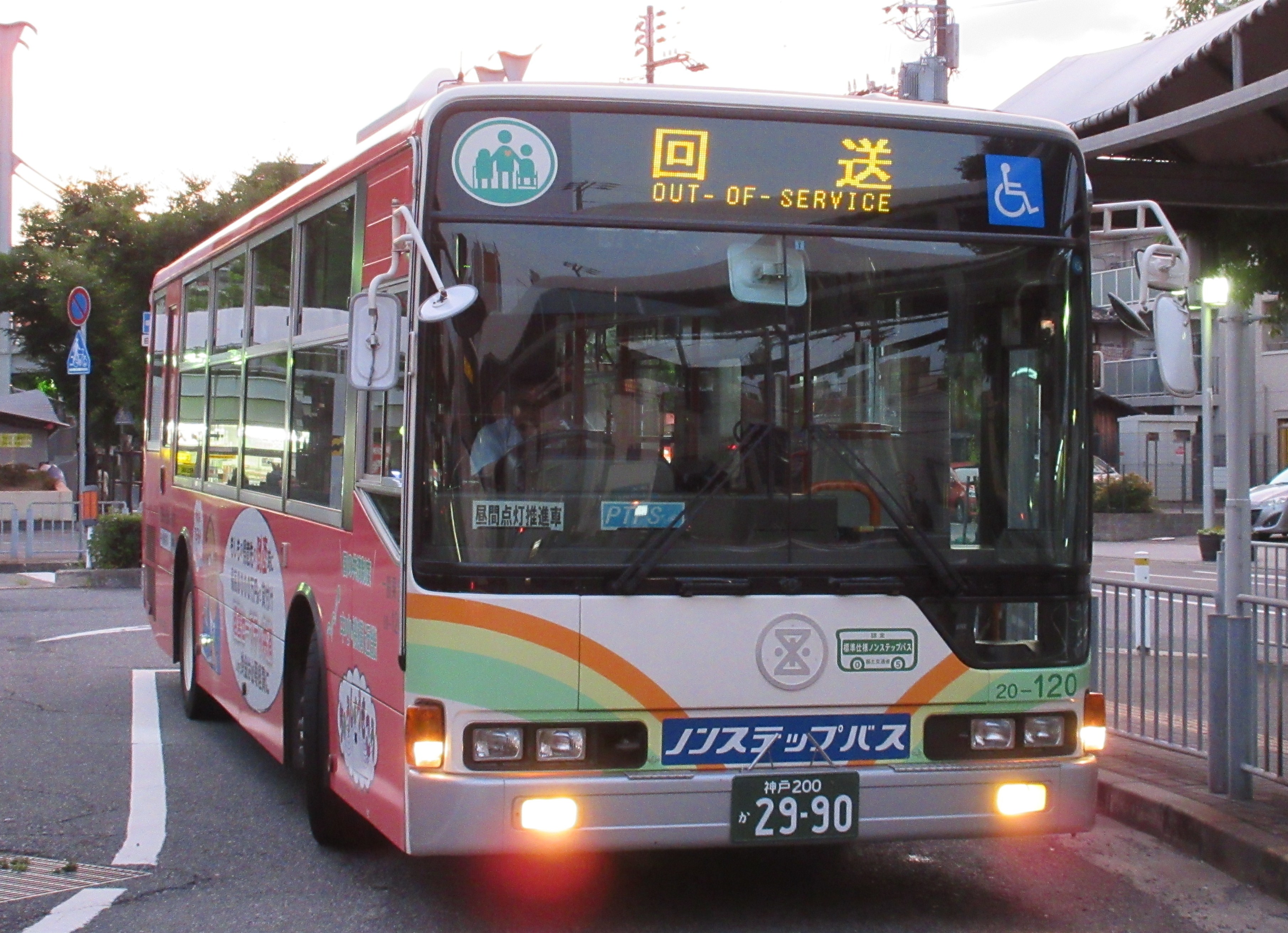 Amagasaki Municipal Bus 20-120 at Deyashiki Station.JPG. 