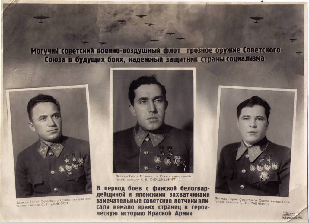 Denisov, Smushkevich, and Kravchenko.jpg