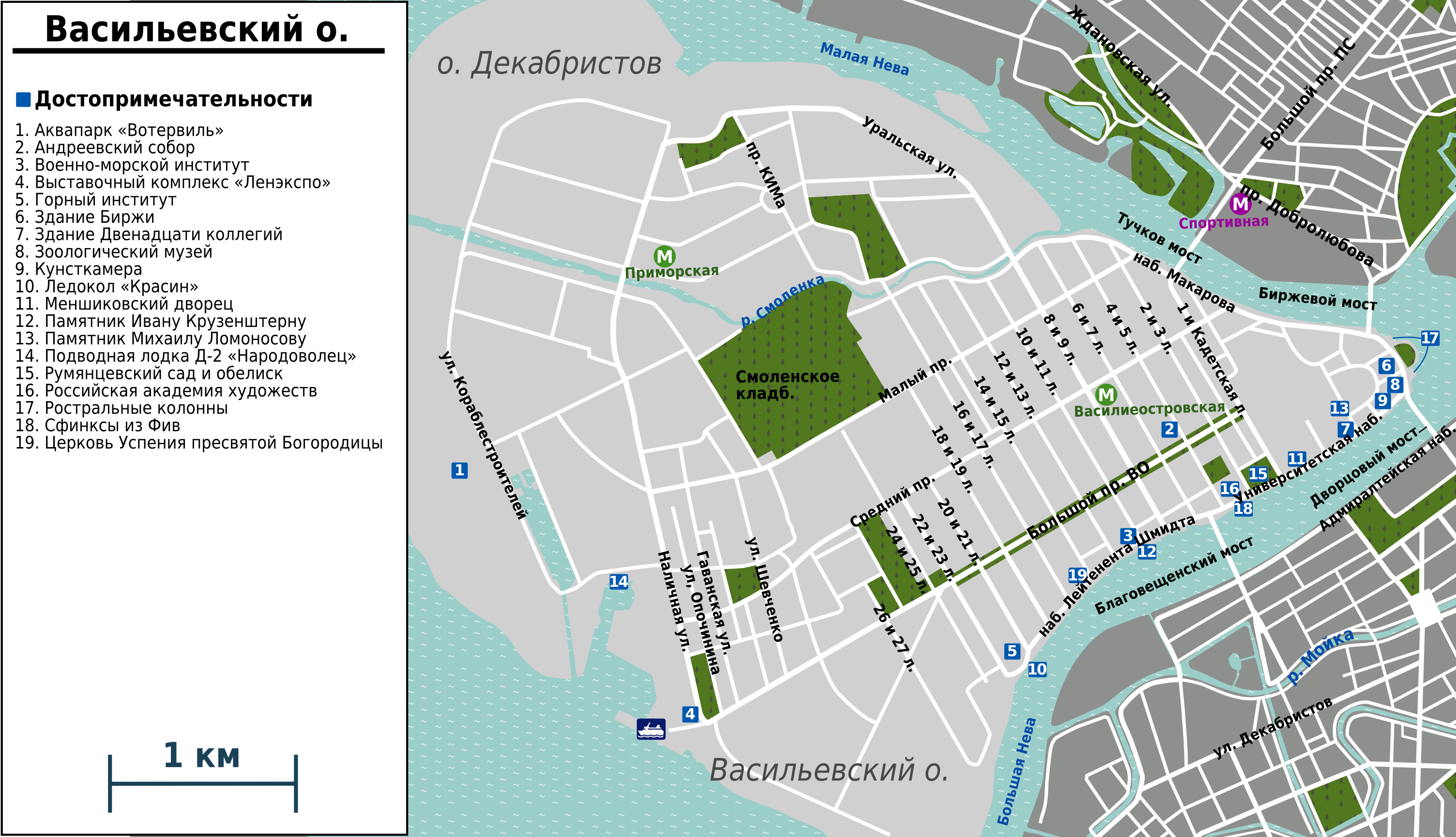 Карта острова с улицами. Василеостровский район Санкт-Петербурга карта. Васильевский остров Санкт-Петербург карта. Схема Васильевского острова Санкт-Петербурга. Петербург Васильевский остров карта.