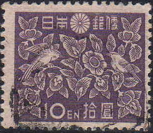 File:10Yen stamp in 1947.JPG