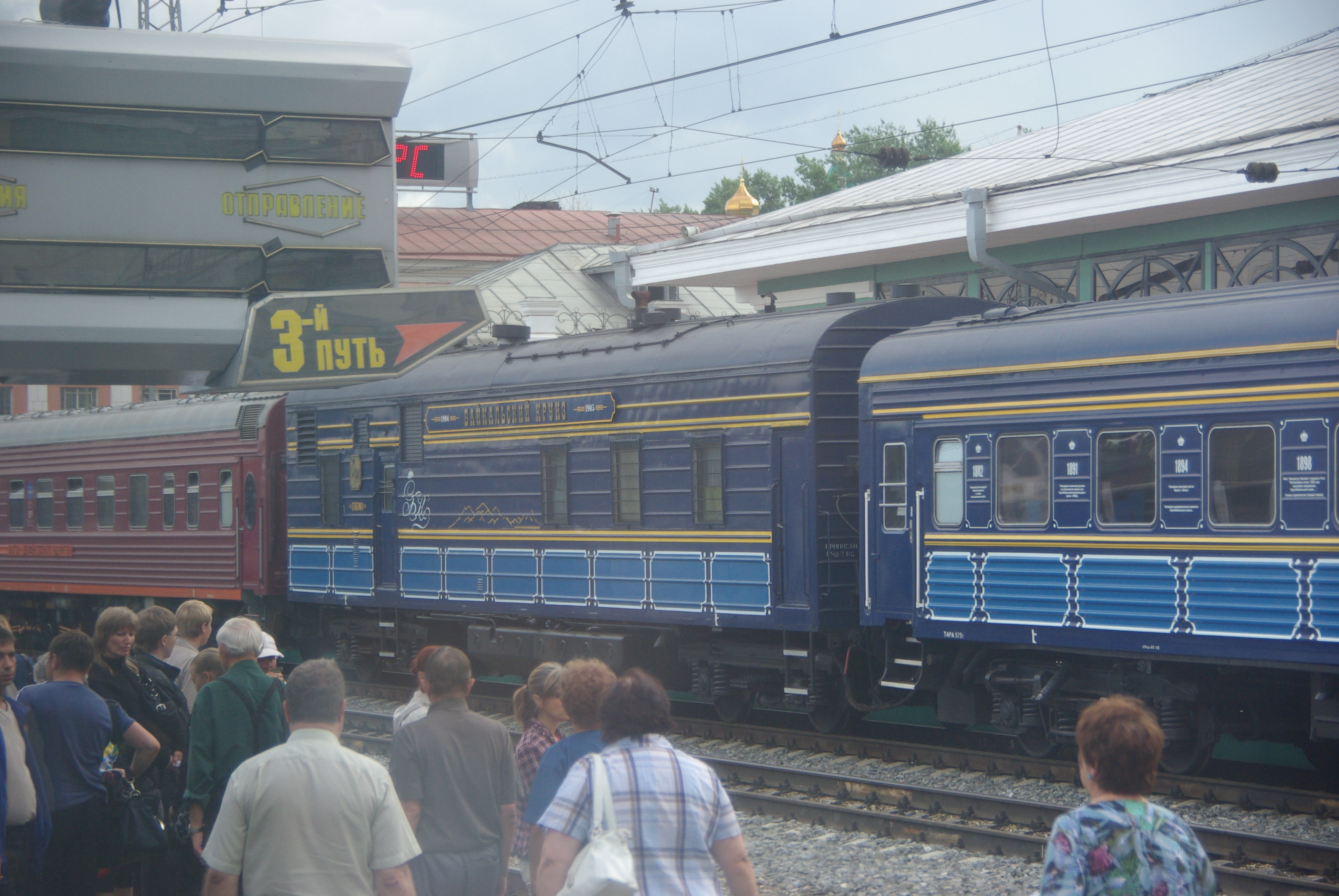 поезд 081и улан удэ москва