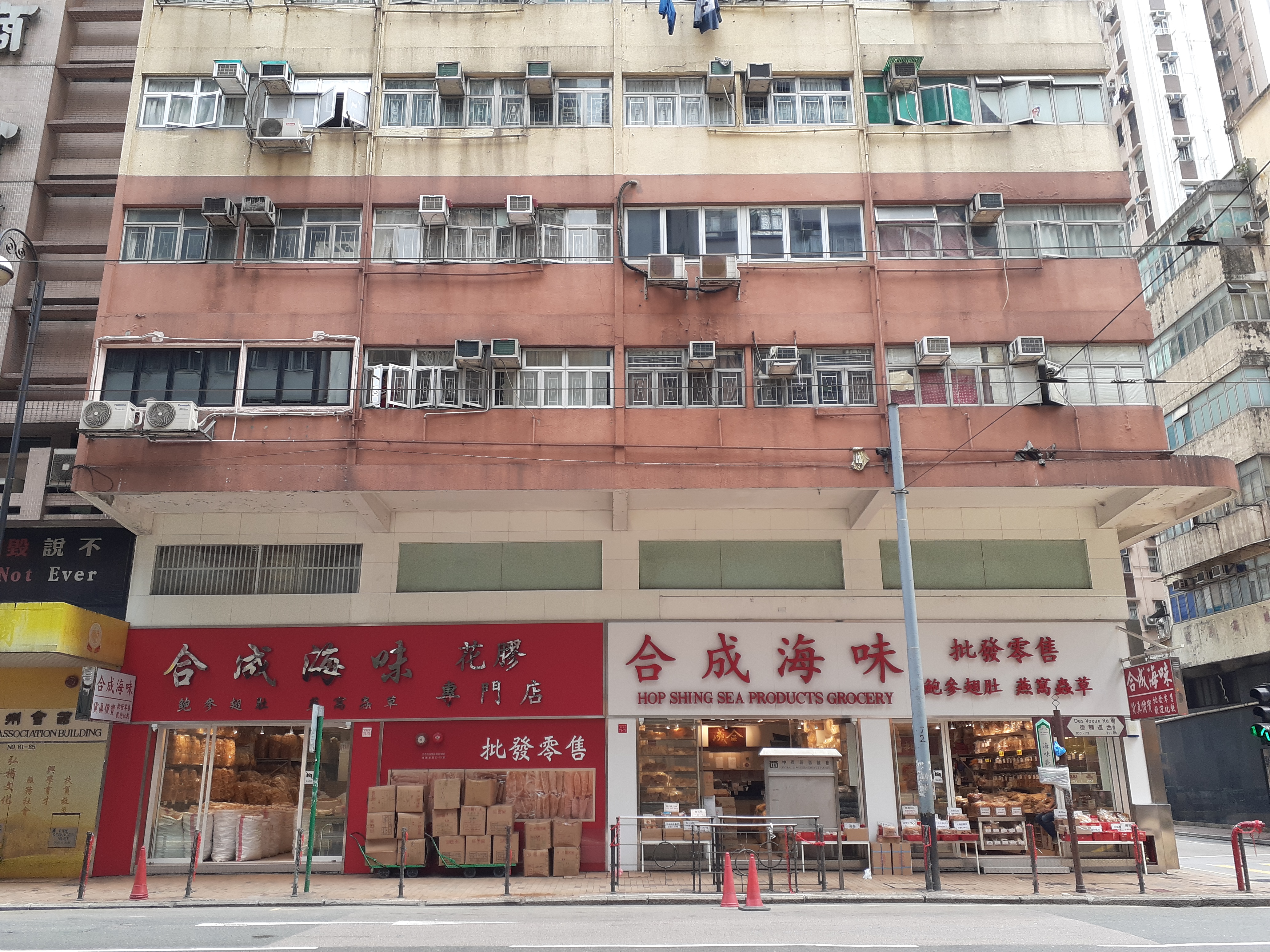 File Hk Syp 西環 Sai Ying Pun 德輔道西 Des Voeux Road West 高陞街 Ko Shing Street 干諾道西 Connaught Road West May Ss2 26 Jpg Wikimedia Commons