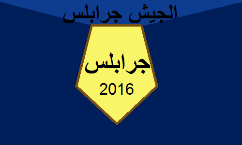 File:Infobox Jarabulus Military Council.png