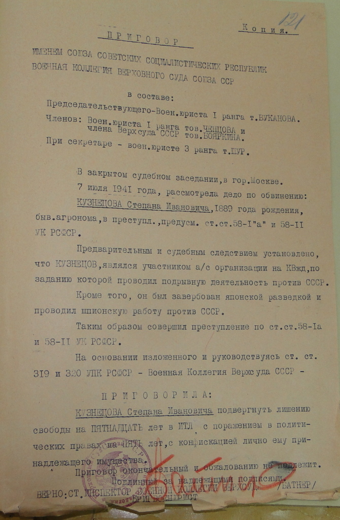 Реферат: Массовые политические репрессии в 30-х годах. Попытки сопротивления сталинскому режиму