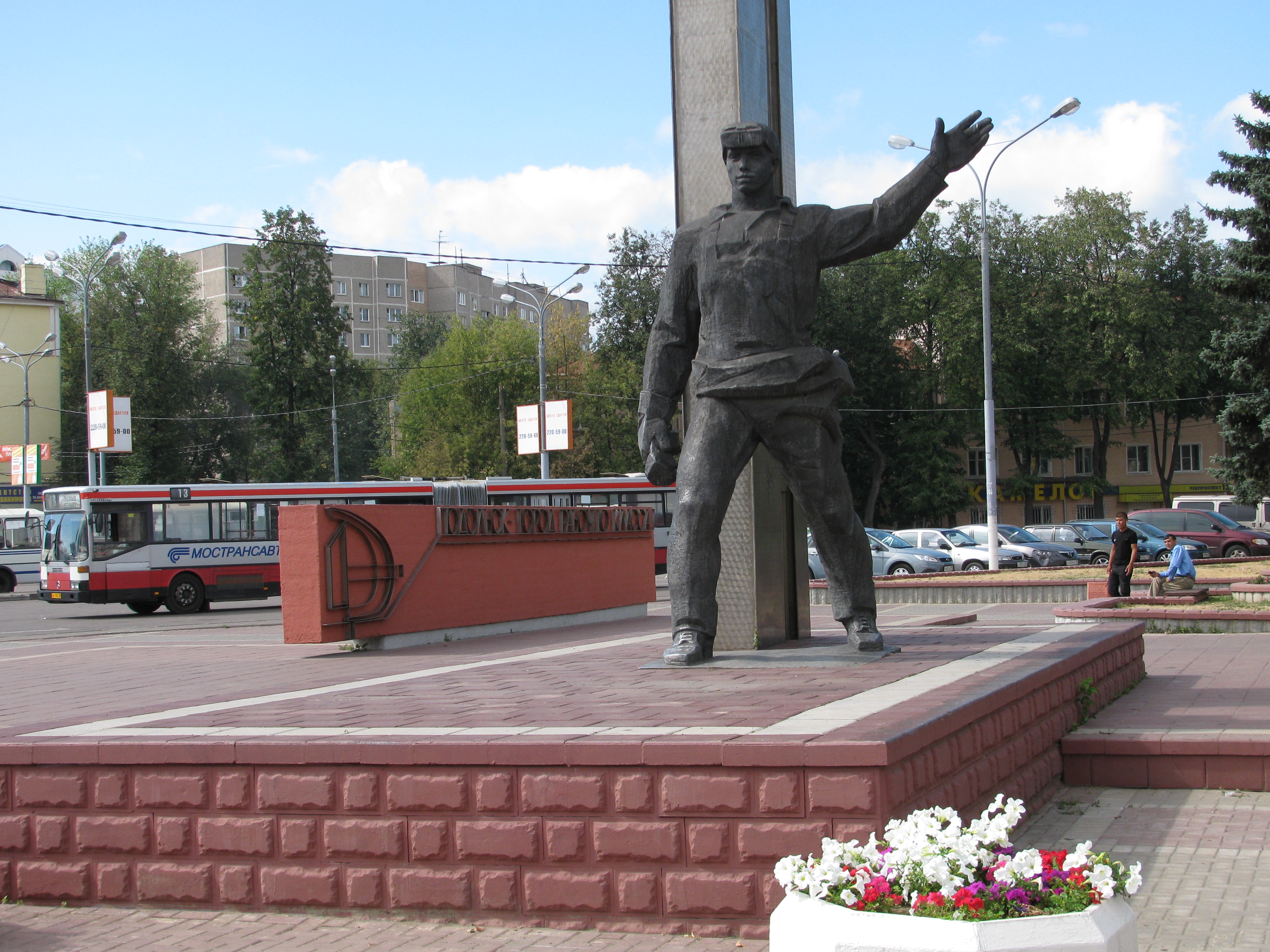 Подольский рабочий. Подольск памятник Подольск город рабочего класса. Скульптура «Подольск — город рабочего класса». Памятник на площади Вокзальная Подольск. Станция Подольск памятник.