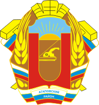 1998 coat of arms of Agapovsky District