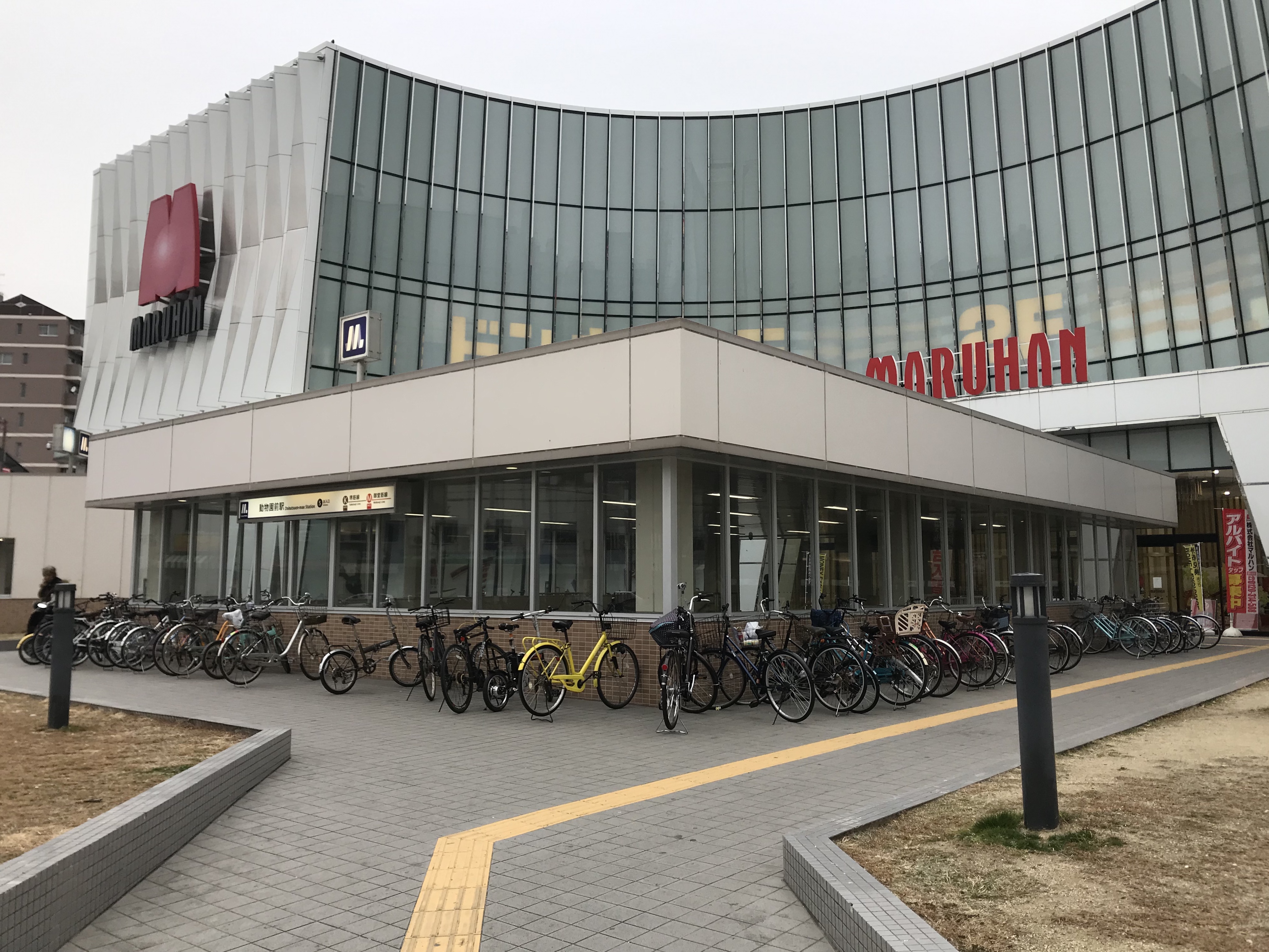 File Entrance Of Dobutsuen Mae Station Jpg Wikimedia Commons