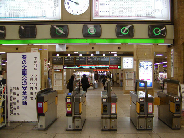 File:大阪阿部野橋駅改札口.jpg