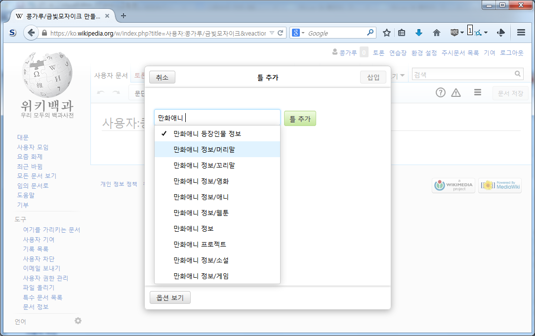 시각편집기 만화애니 (3)