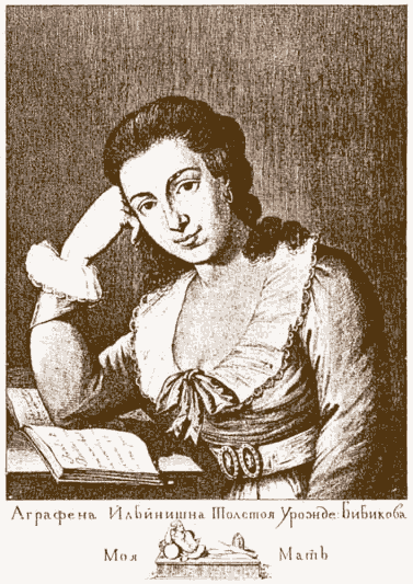 File:Anna ilyinichna Tolstaya (Bibikova) by Lasinio.png