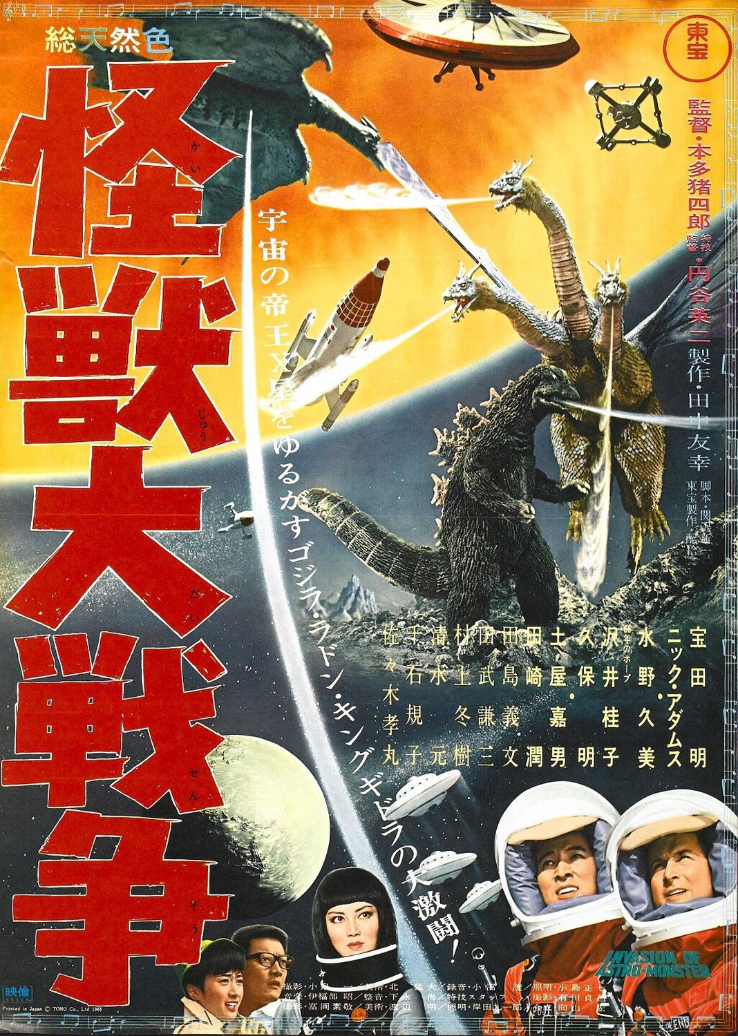 Part 4 Godzilla Earth and Monsters (and their development