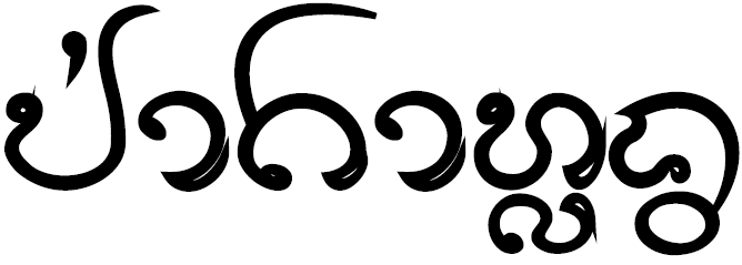 File:LN-Tambon-Pa Kha Luang.png