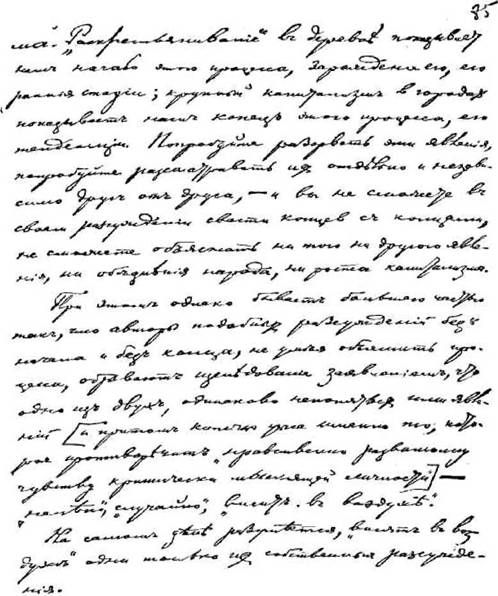 File:Last page Lenin manuscript Po povodu voprosa.jpg