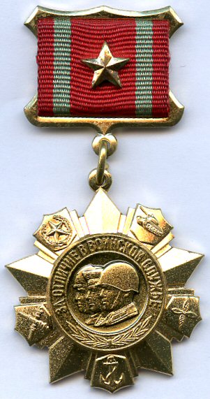 File:Soviet For Distinction in Military Service 1st class.jpg