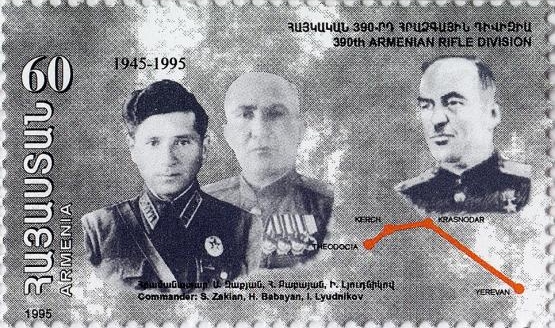 ملف:Stamp of Armenia m62.jpg