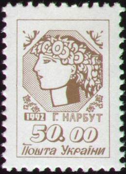 File:Stamp of Ukraine s22.jpg