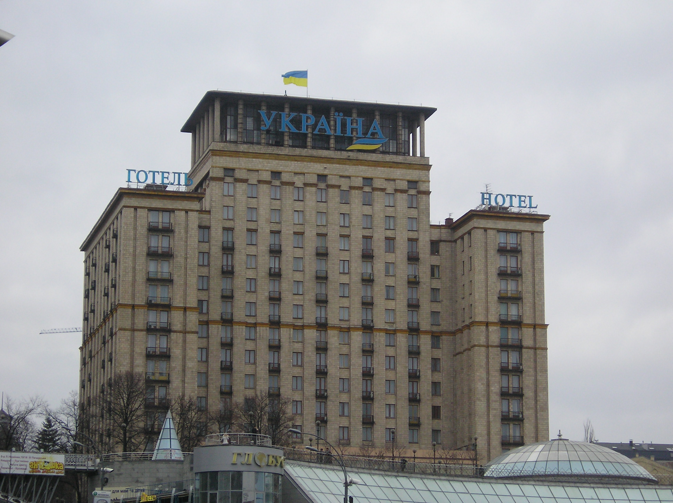 Hotel Ukraine Wikipedia - 