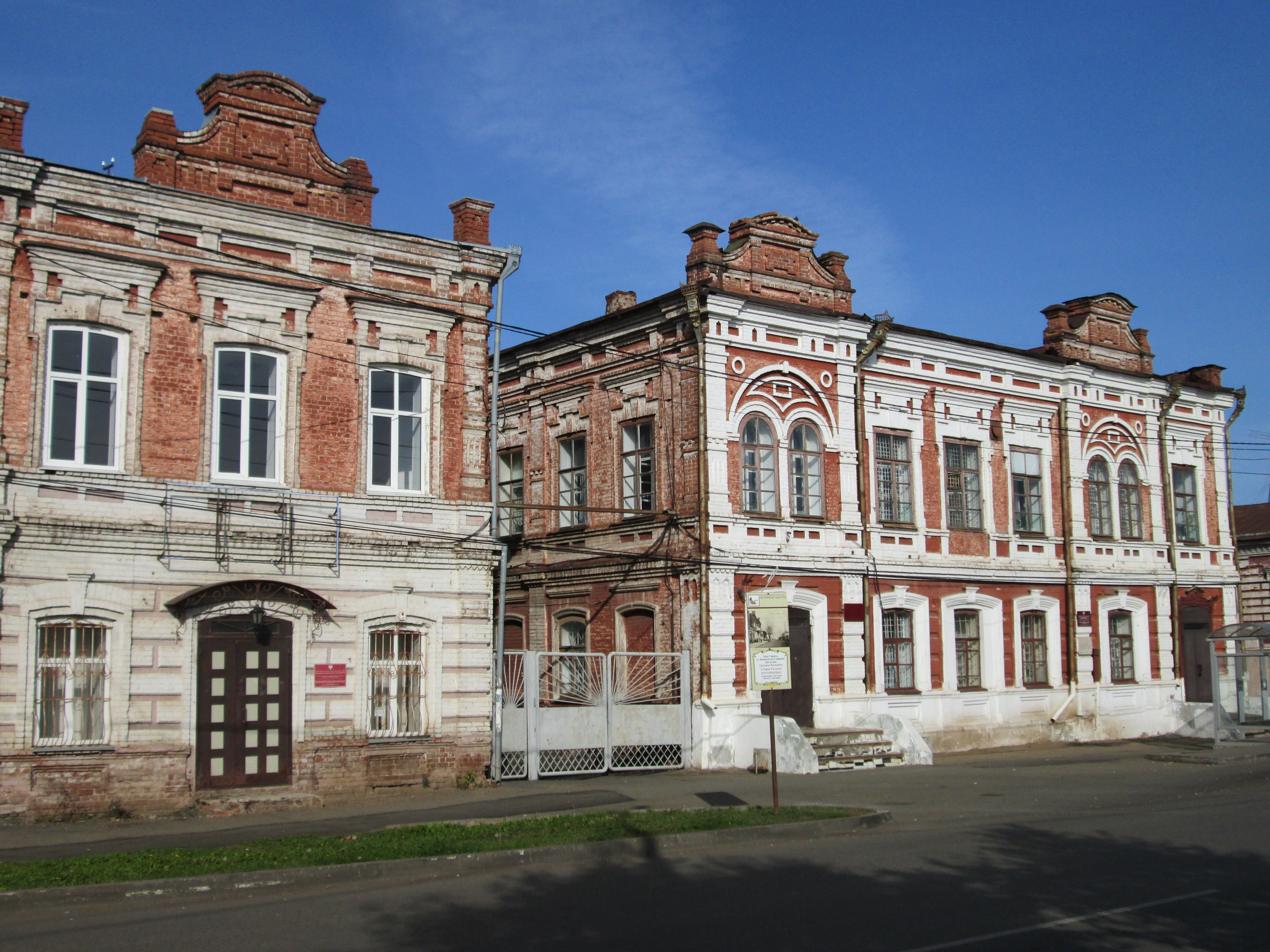 Файл:Ул.Советская,8 в городе Сарапул.jpg — Путеводитель Викигид Wikivoyage