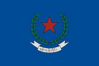 File:Flag of Yangon Division.gif