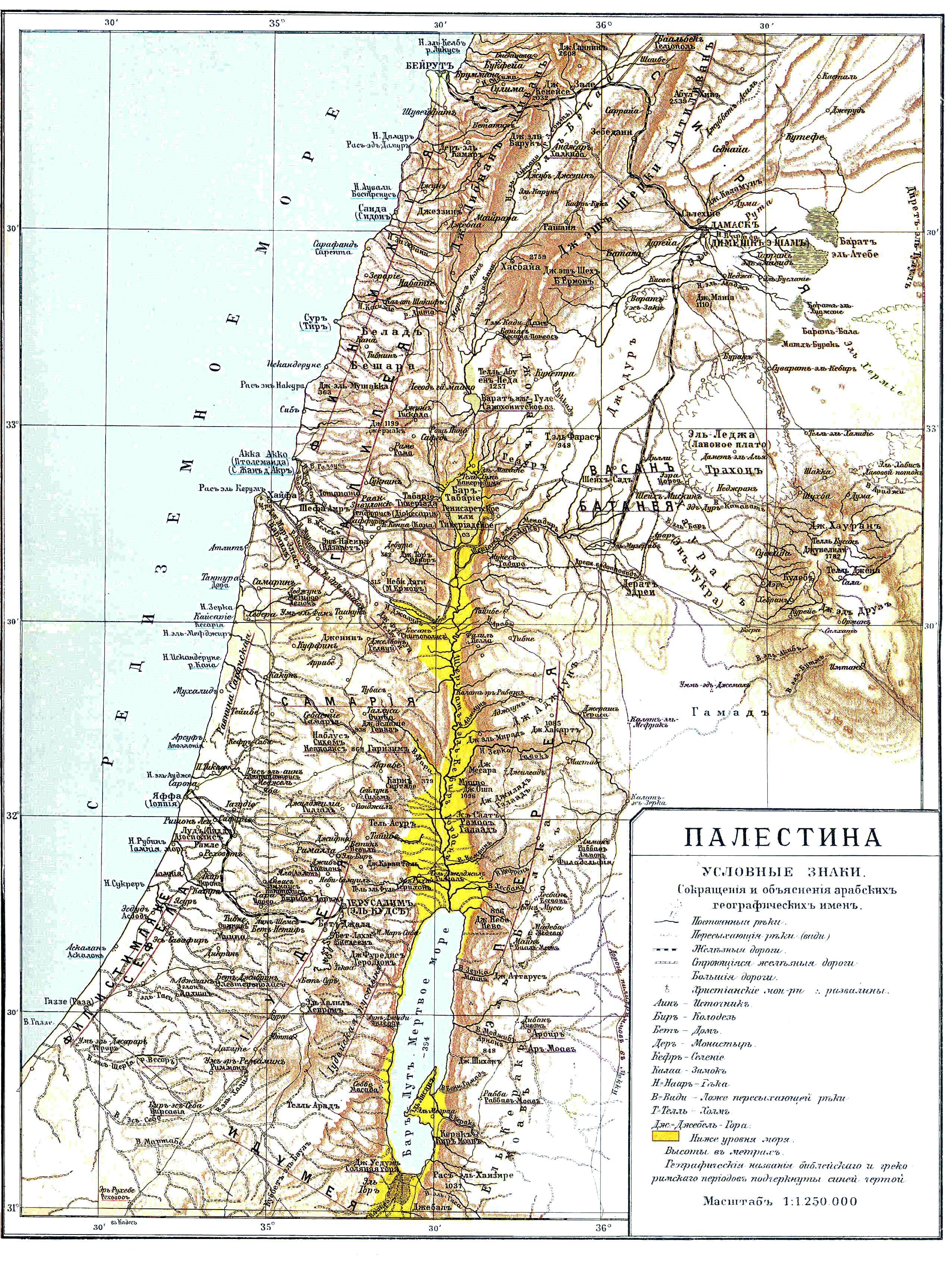 Файл:Map of Palestine in Russian, a. 1900.jpg — Википедия