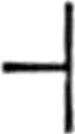 Миниатюра для Файл:Palaeography (Quaritch) symbol02.png