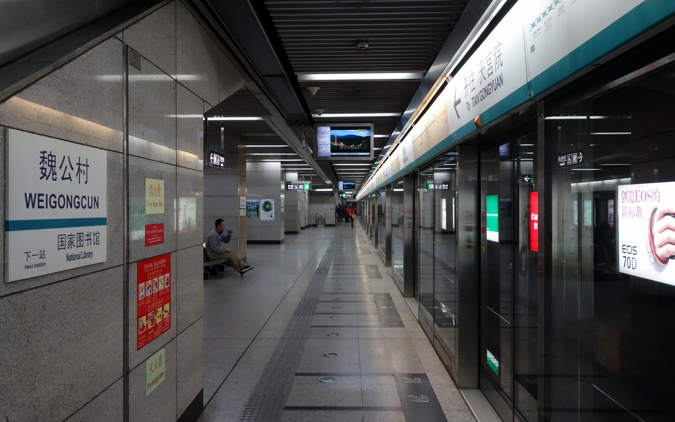 Platform doors on a subway station platform in Beijing China