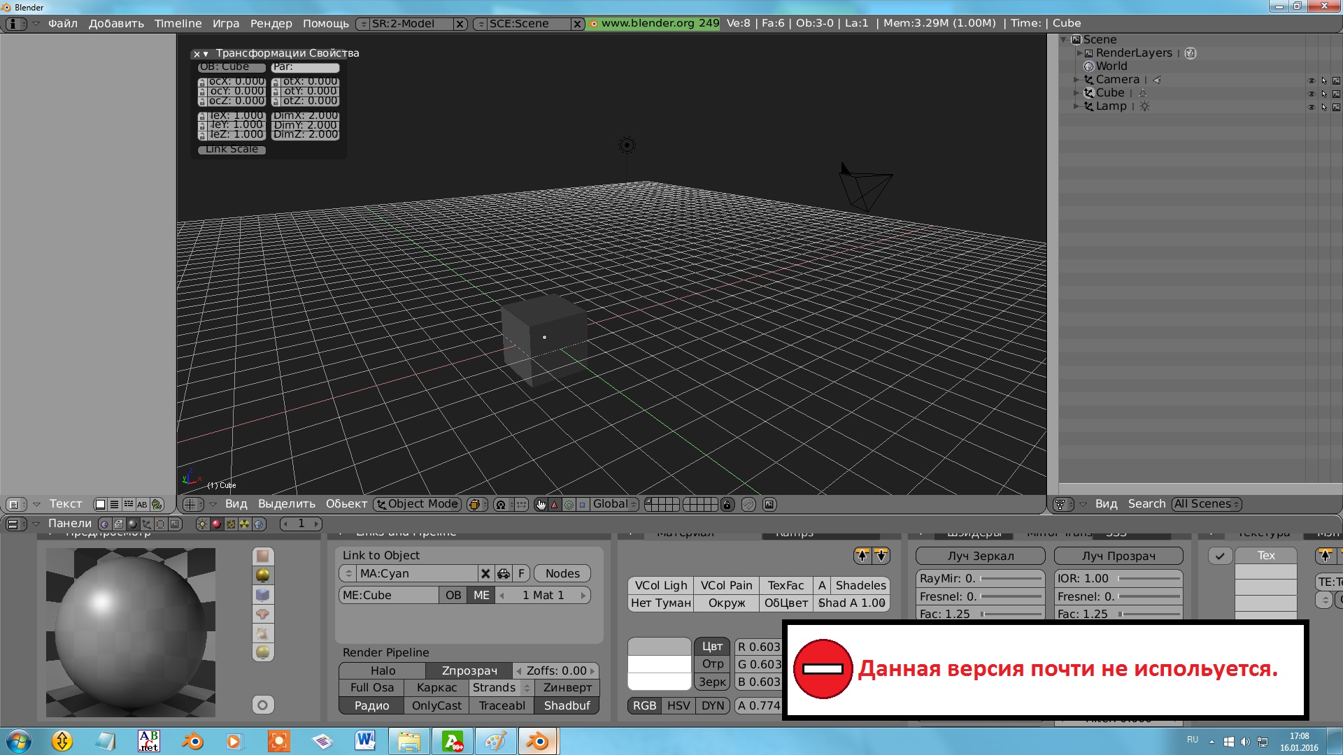 Версии blender