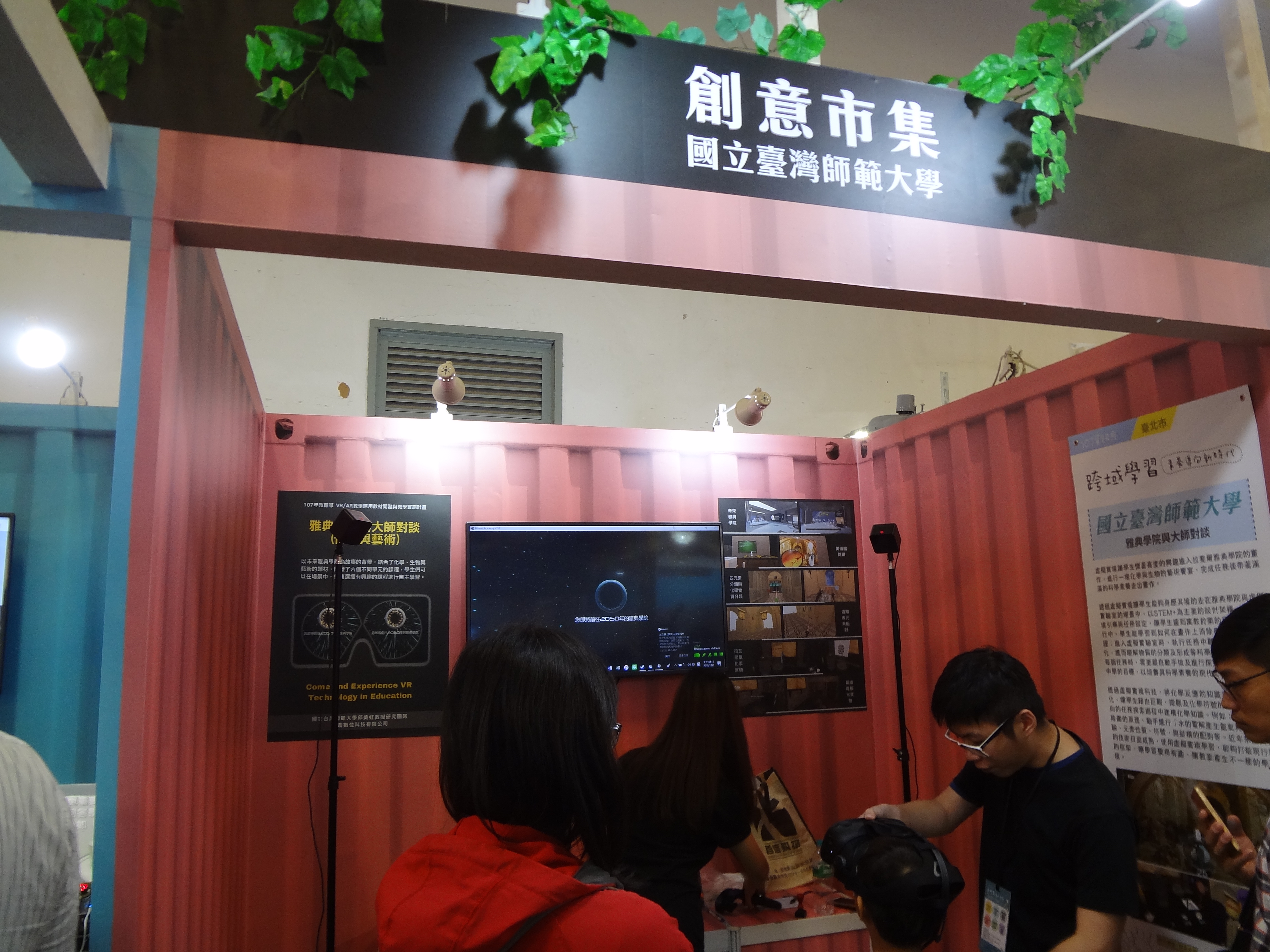 File:NTNU booth, Taipei IT Month 20181201a.jpg - Wikimedia Commons