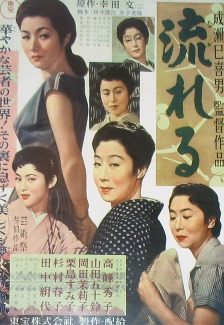 <i>Flowing</i> (film) 1956 Japanese film